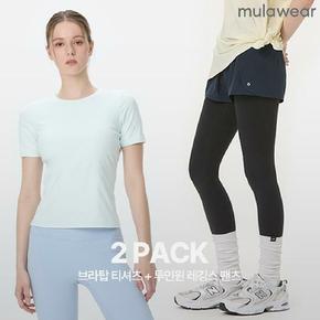 [2PACK] 뮬라웨어 컴포트슬리브 + 투인원 레깅스 팬츠 2SET