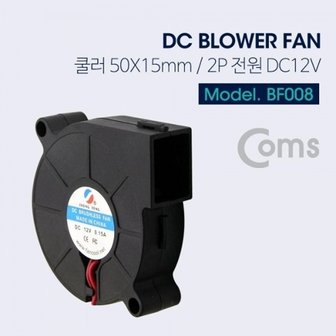  Coms 쿨러(Blower Fan) 50mm X 15mm