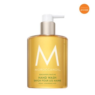 모로칸오일 [모로칸오일 공식수입원] 핸드워시 베르가모트 프레시 360ML