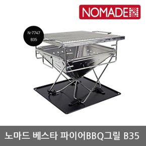 OU 노마드 베스타 파이어 BBQ 그릴 B35 N-7747