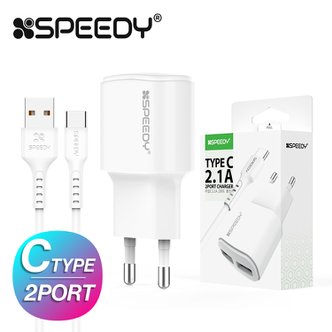 스피디 2.1A USB 2포트 가정용충전기 화이트 C타입케이블포함 동시충전 듀얼포트