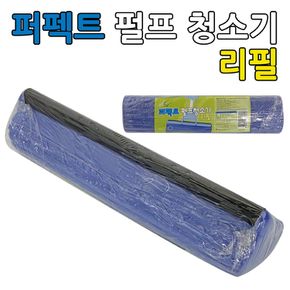 비젼 펄프 청소기(퍼펙트 리필용1p 1056) 스펀지 교체