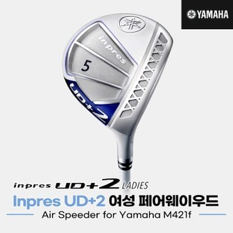 야마하 [오리엔트골프정품]2021 야마하 UD+2 페어웨이우드[여성용][Air Speeder for Yamaha M421F]