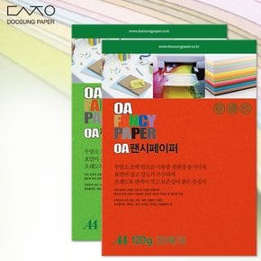 A4 팬시페이퍼 120g 20매입/색지/A4색지/OA지/칼라복사지/색상지/칼라색지/색복사용지/복사용지