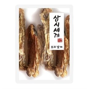 삼시세끼 수제간식 오리날개 60g