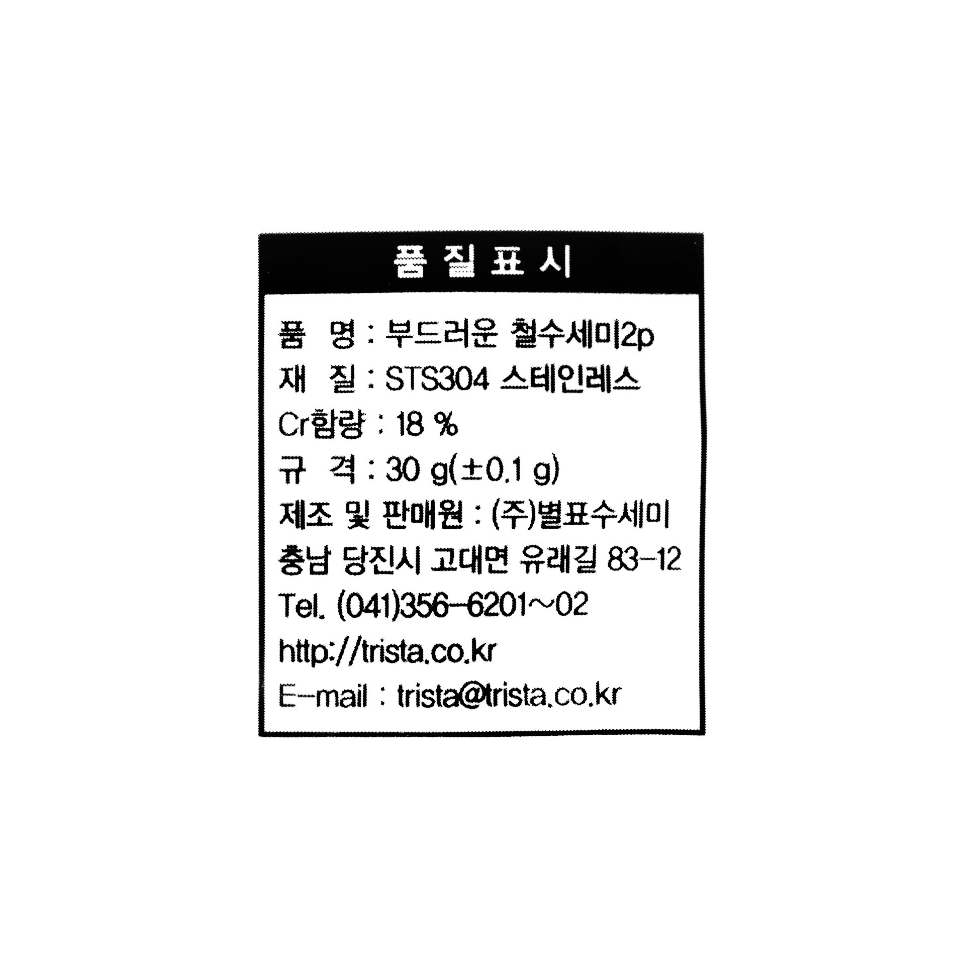 품질표시이미지1