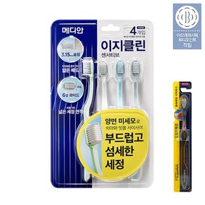 이지클린 센서티브 칫솔 4입 (+추가)