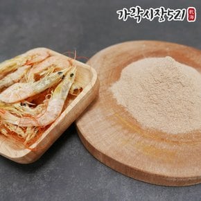 국산 보리새우 100% 새우가루 300g 국물용 분말
