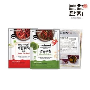 무말랭이 1kg+깻잎무침 1kg+간장고추 1kg 밑반찬종류 저녁메뉴 반찬가게