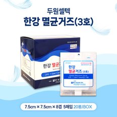 두원셀텍 한강멸균거즈 5cmX5cmX8겹 1박스/20포 순면멸균거즈