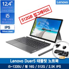 Duet5 12IRU 83B3001VKR(+512G) /13rd Intel® i5/16G/12형 2.5K IPS/FREE DOS