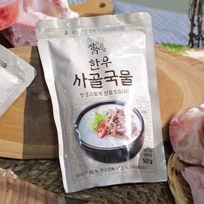 맛있는家 장수진곰탕 진한 한우 사골 곰탕 500G X 5팩