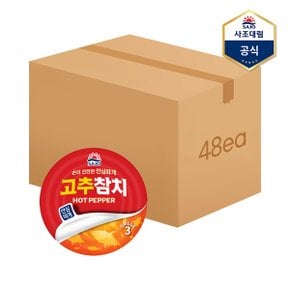 고추참치 안심따개  100g X 48캔  참치캔 통조림_P340731083