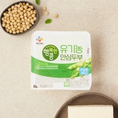  CJ 행복한콩 유기농두부 부침용 300g
