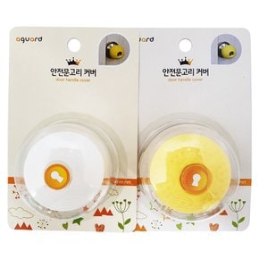 안전 문고리커버1P 손잡이커버 문손잡이커버