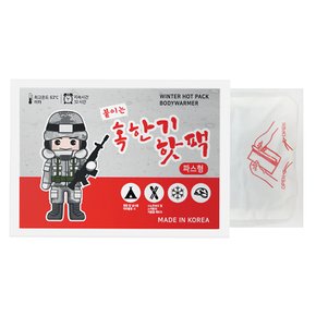 마이핫 붙이는 혹한기 핫팩 45g x 100매/군용 핫팩/국내제조