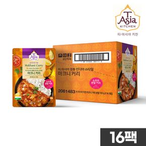 티아시아 커리(분말 카레) 100g 5종 16팩 세트[30947180]