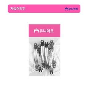 1000 자동머리핀 1봉