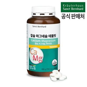 휴럼 칼슘 마그네슘 테블릿 1병 크로이터 상트베른하르트 독일산