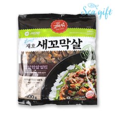 국내산 냉동 자숙 새꼬막살 400g 꼬막무침 비빔밥 손질