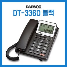 대우 유선 전화기 DT3360 이어셋TM겸용/사무용/큰번호/액정/블랙