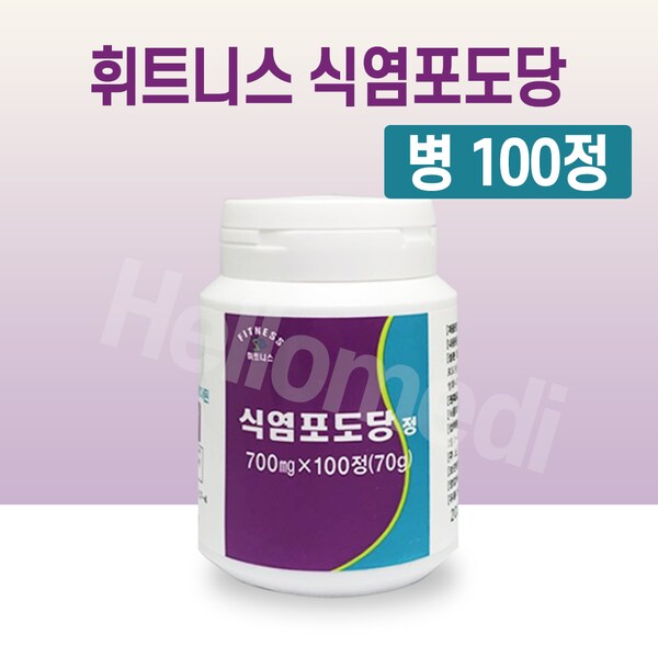 휘트니스 식염포도당 100정 소금알약 염분 나트륨 보충