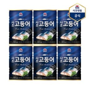 [사조] 고등어 300g X 6캔