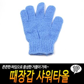 풍성한거품생성 장갑형타올 때장갑 샤워타올