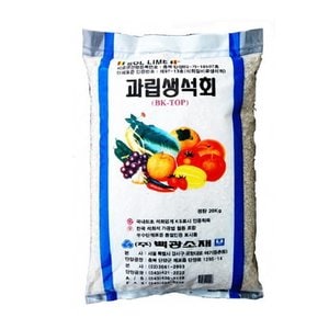  백광 과립생석회(20kg)