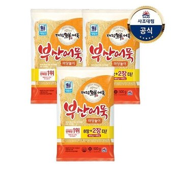 대림선 [대림냉장] 부산어묵마당놀이 500g x3개 /냉장어묵