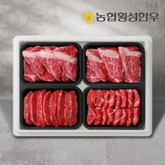 [1/13(월)이후 순차출고][냉동][농협횡성한우] 1등급 명품구이세트 3호 2.0kg (등심2팩+특수부위2팩) /팩당500g(특수부위:치마,부채,업진,차돌박이,아롱사태)