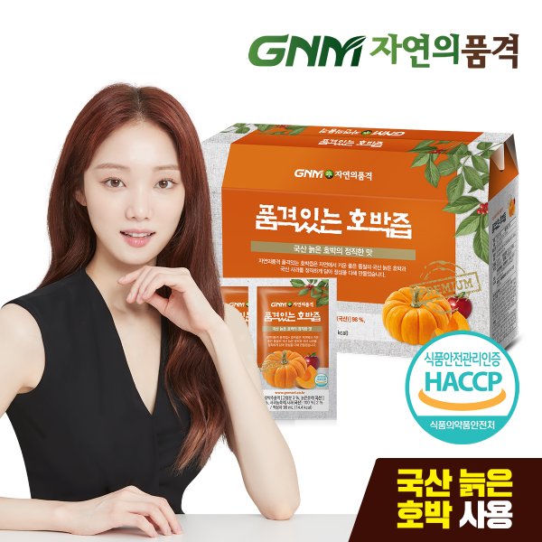 [이성경호박즙] 품격있는 국산 늙은 호박즙 1박스 (총 30포)