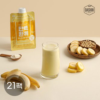 다신샵 고단백 곡물쉐이크 단백한끼 바나나우유맛 21개 / 식사대용 개별포장