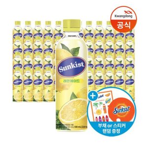 썬키스트 레몬에이드 500ml x48개+스티커/부채 랜덤출고