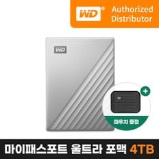 [WD공식수입원]WD My Passport Ultra for MAC 4TB / USB-C 타입지원 / 2019 신제품