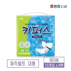 매직벨트 일반대형 10P 8팩[29301894]