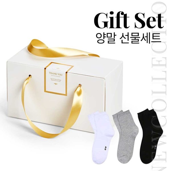 [선물포장] 메리 화이트 엔젤 5족 양말 선물세트 / 솔리드 무지 베이직_남성