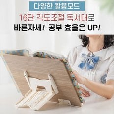 E몰_바른자세 16단계 각도조절 독서대 노트북 거치대_대형