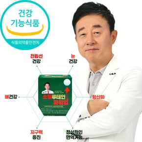 남재현원장의 쏘팔루테인 파워업 1000mg 2통(4개월분) 전립선눈건강