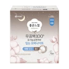 좋은느낌 [1+1][쿠폰적용가 : 14,450원]좋은느낌 유기농 무표백 입는 오버나이트 대형8P