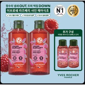 라즈베리 샤인 헤어식초 400ml*2+50ml*2
