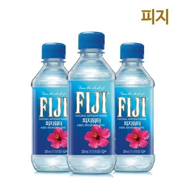 피지워터 FIJI 워터 수입 생수  330mlX24(PET)