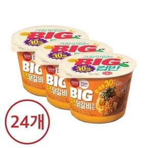 햇반 컵반 BIg 치즈닭갈비덮밥 313g x24개