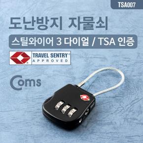 Coms 도난방지 와이어 자물쇠TSA Lock 3-dial