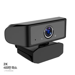 400만화소 웹캠 PCWEB400 컴퓨터 카메라 PC 노트북 방송용 온라인 강의