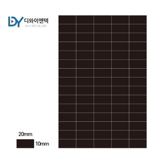 디와이엔텍 디와이 조각 고무자석 20X10X1T 75조각 스티커 자석