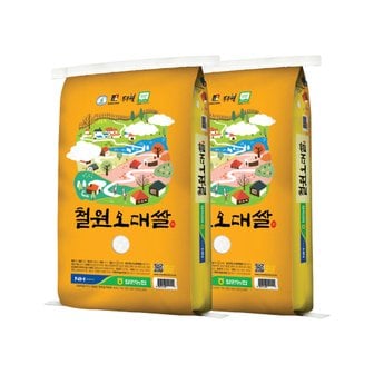 홍천철원물류센터 [홍천철원] 23년산 철원농협 철원오대쌀 10kg + 10kg