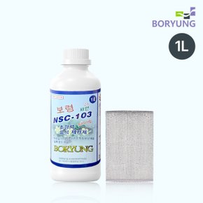 친환경 요석제거제 1L 소변기막힘/변기청소/곰팡이제거/화장실청소