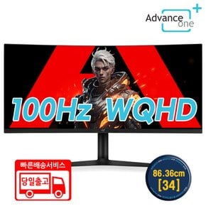 AF-C34UW100 커브드 1500R 보더리스 100Hz 광시야각 WQHD 게이밍 모니터 무결점