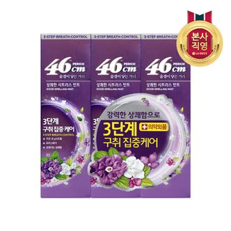 엘지생활건강 페리오 46CM 치약 100g*3(굿스멜링)